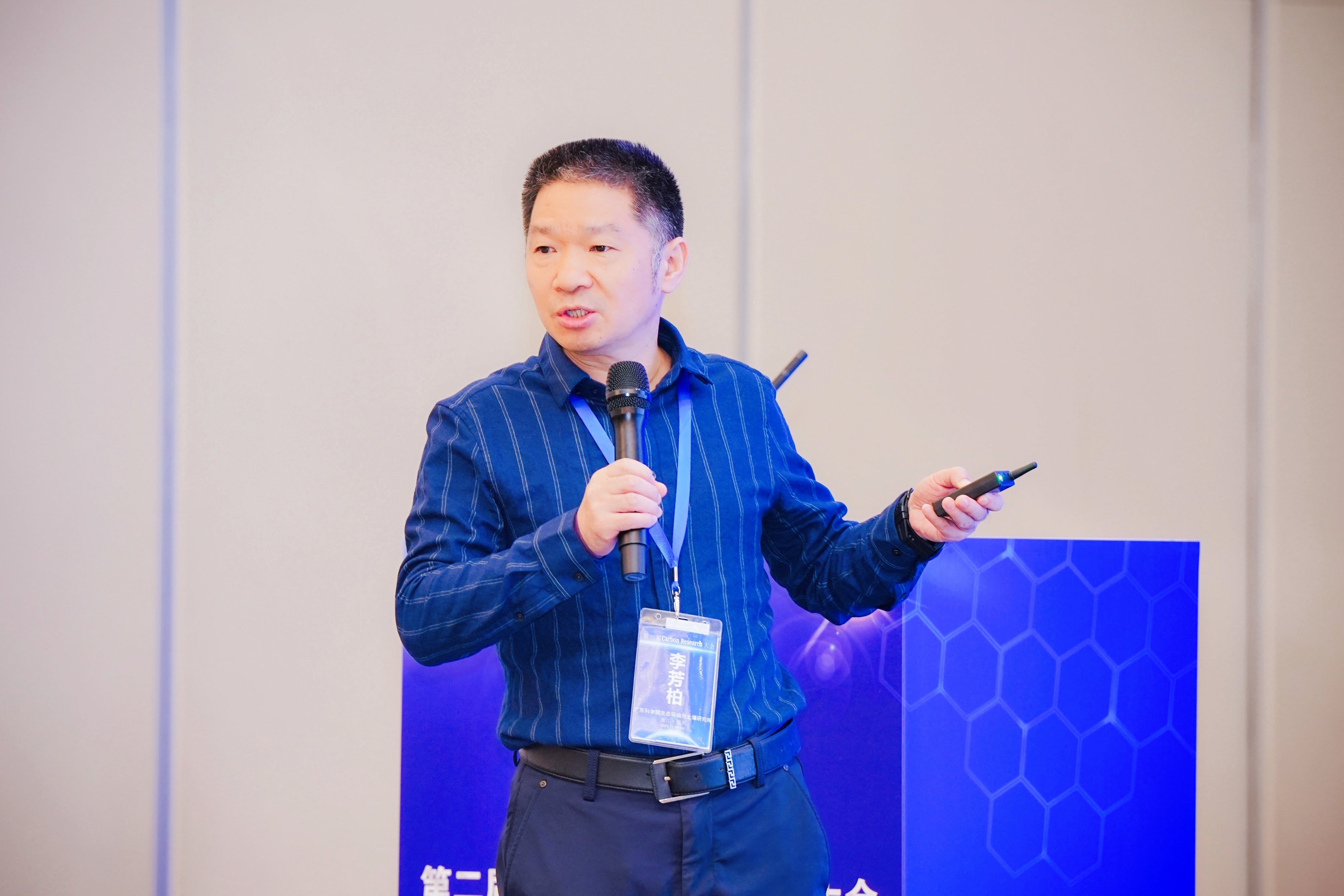 李芳柏研究员作报告(1).jpg